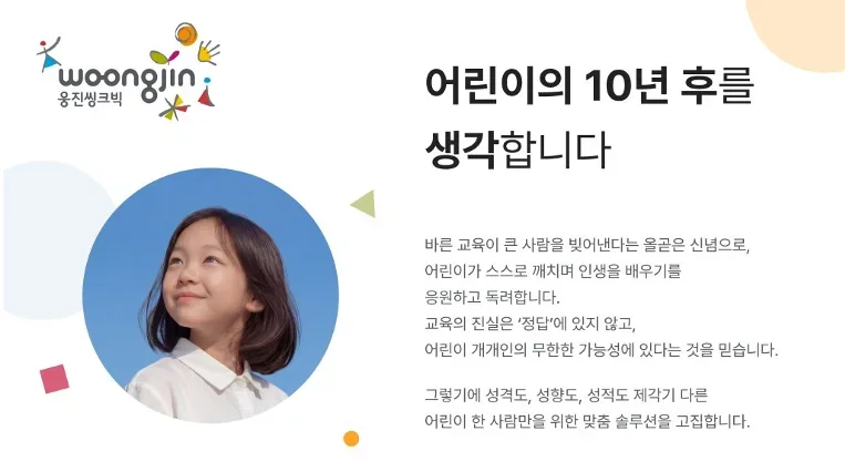 AI-DLC 기반 웅진씽크빅 북큐레이터 AI 에이전트 구축