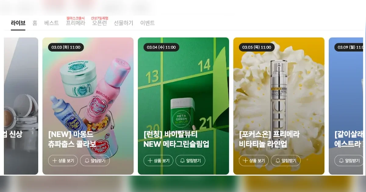 AMOREPACIFIC, Kiro IDE로 SAP 개발에 AI를 도입하다