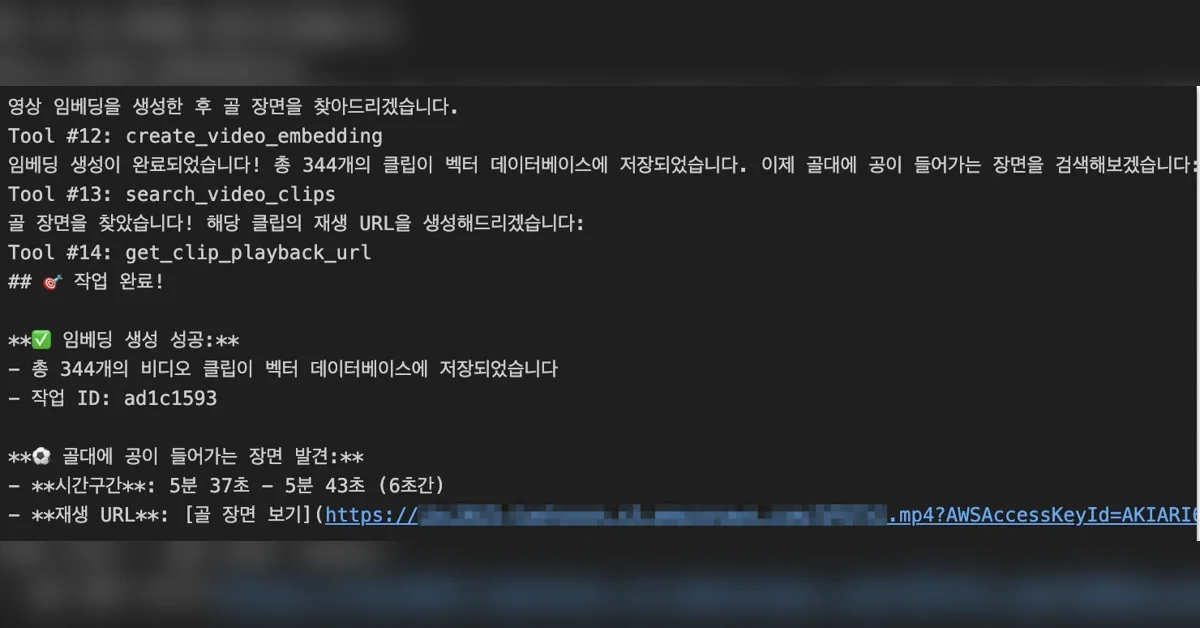 클라우드 환경에서의 비디오 인텔리전스 구현: TwelveLabs로 시작하는 AI 영상 분석 3부 – Strands Agent를 활용한 Agentic video engine구현