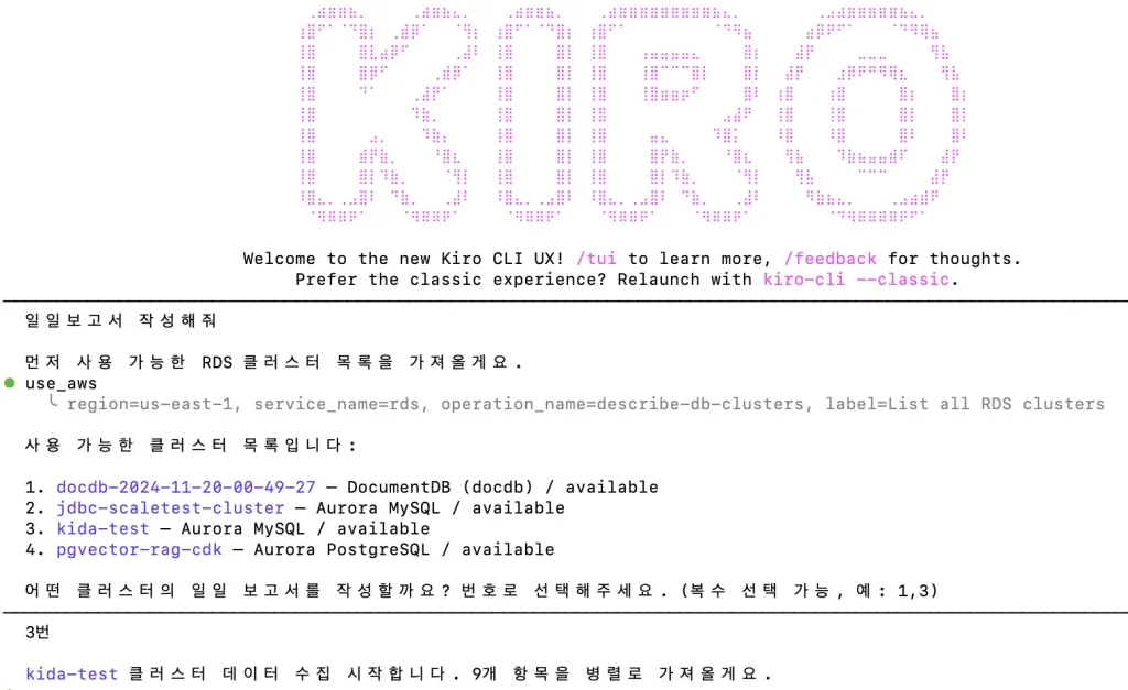 Part 2: Kiro로 RDS/Aurora 장애 분석 자동화하기 — 터미널에서 분석하기