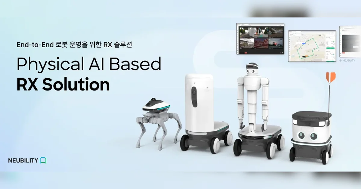 뉴빌리티의 Amazon Kinesis Video Streams 기반 원격 관제 확장 사례