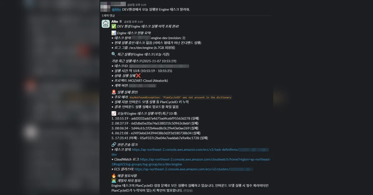 VMS Solutions의 AI Agent 기반 내부 생산성 개선기: Strands Agents를 통한 자체 에이전트 구축 여정