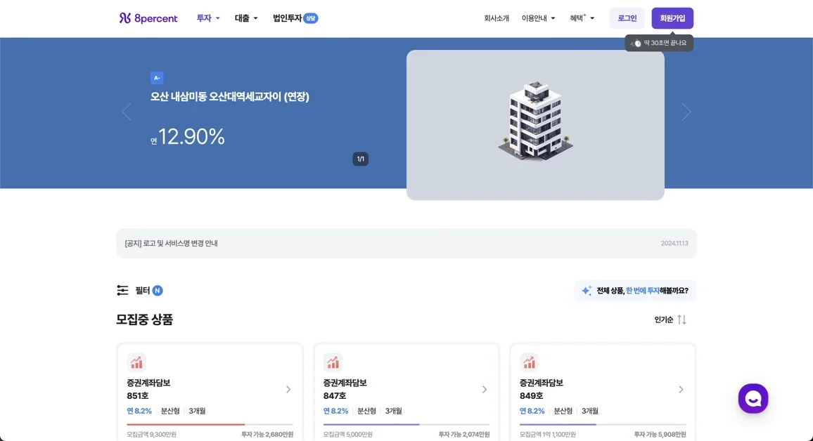 에잇퍼센트의 Kiro CLI 기반 Amazon ECS 현대화 여정