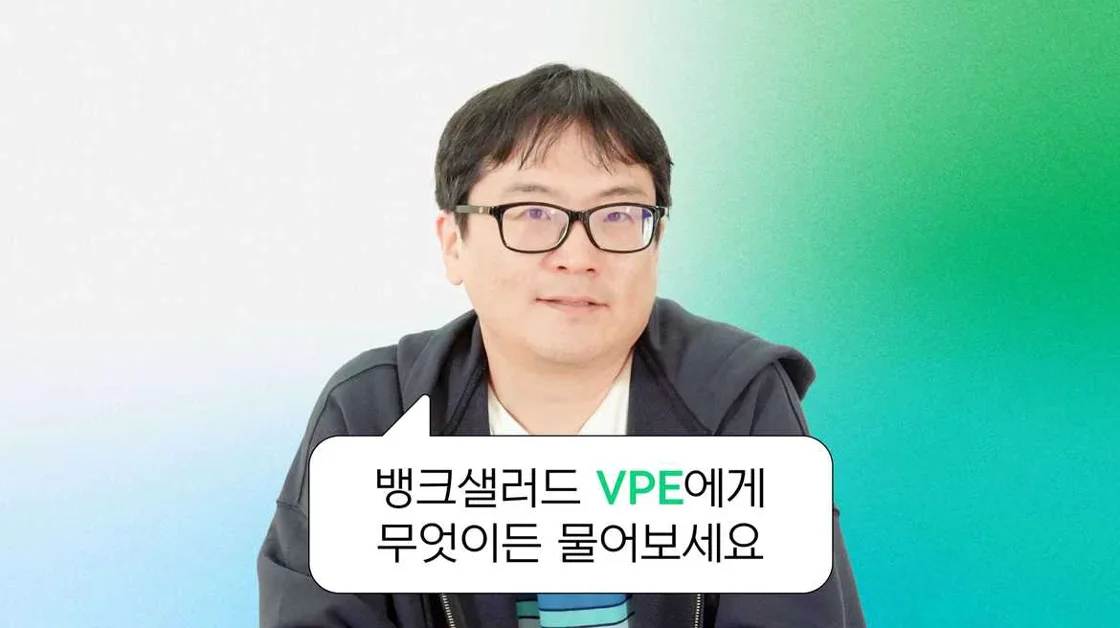 [여의도 43층 사람들] VP of Engineering에게 무엇이든 물어보세요!