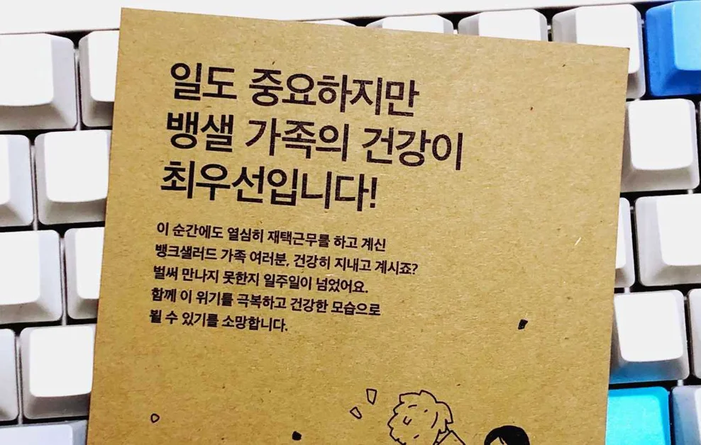 집에서 일했을 뿐인데 생산성이 폭발했다