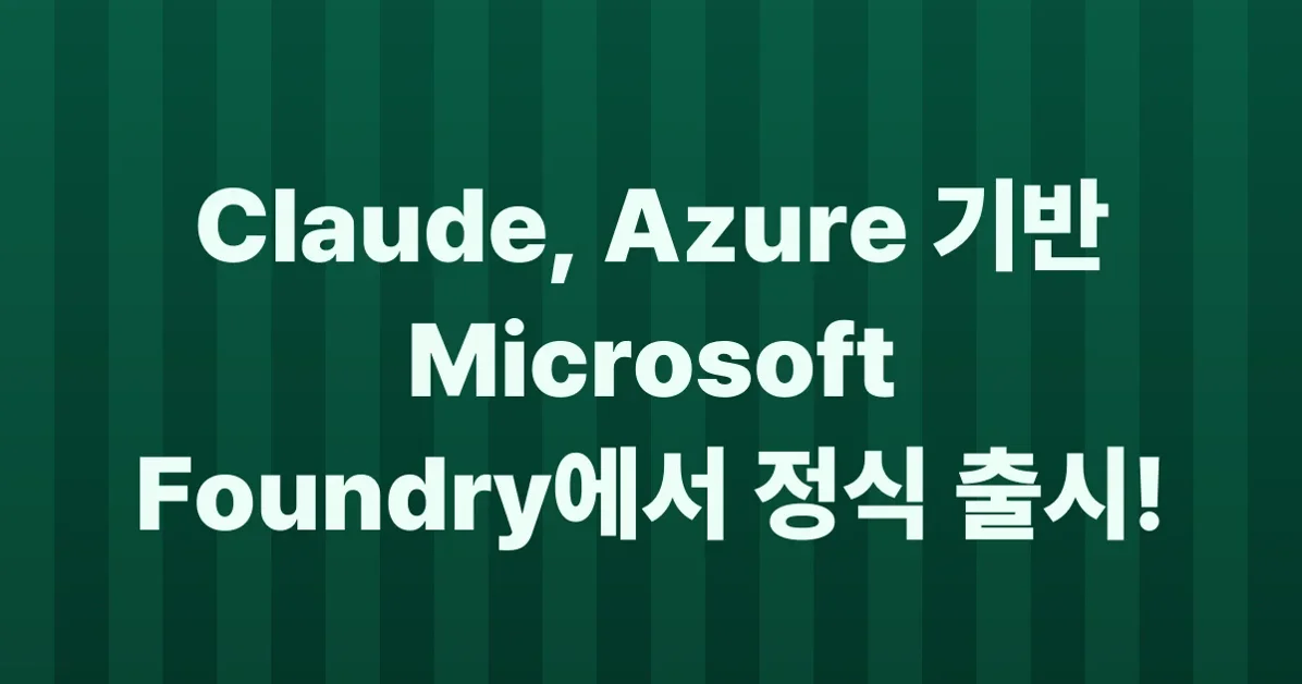 Claude in Microsoft Foundry is now generally available