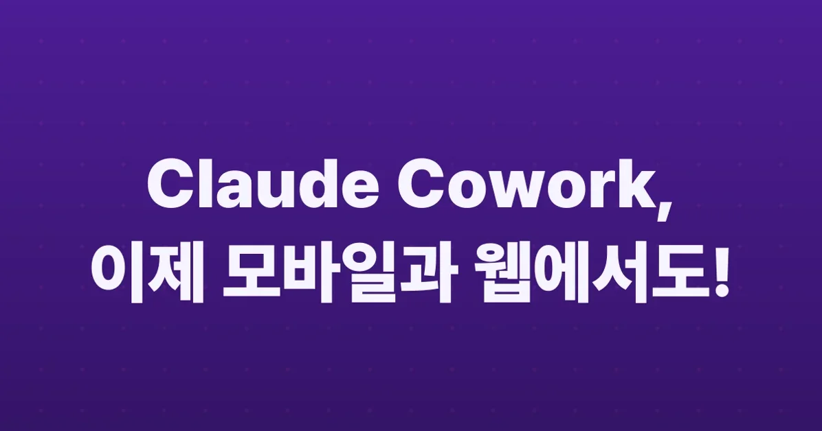 Claude Cowork is coming to mobile and web