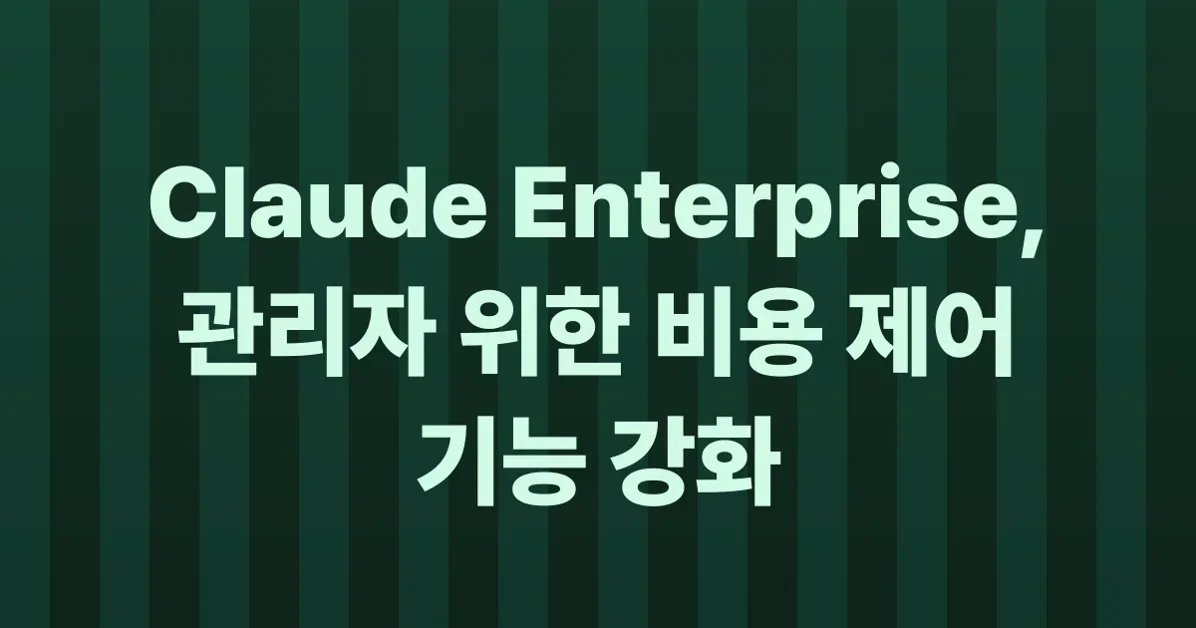 Giving admins more visibility and control over Claude spend