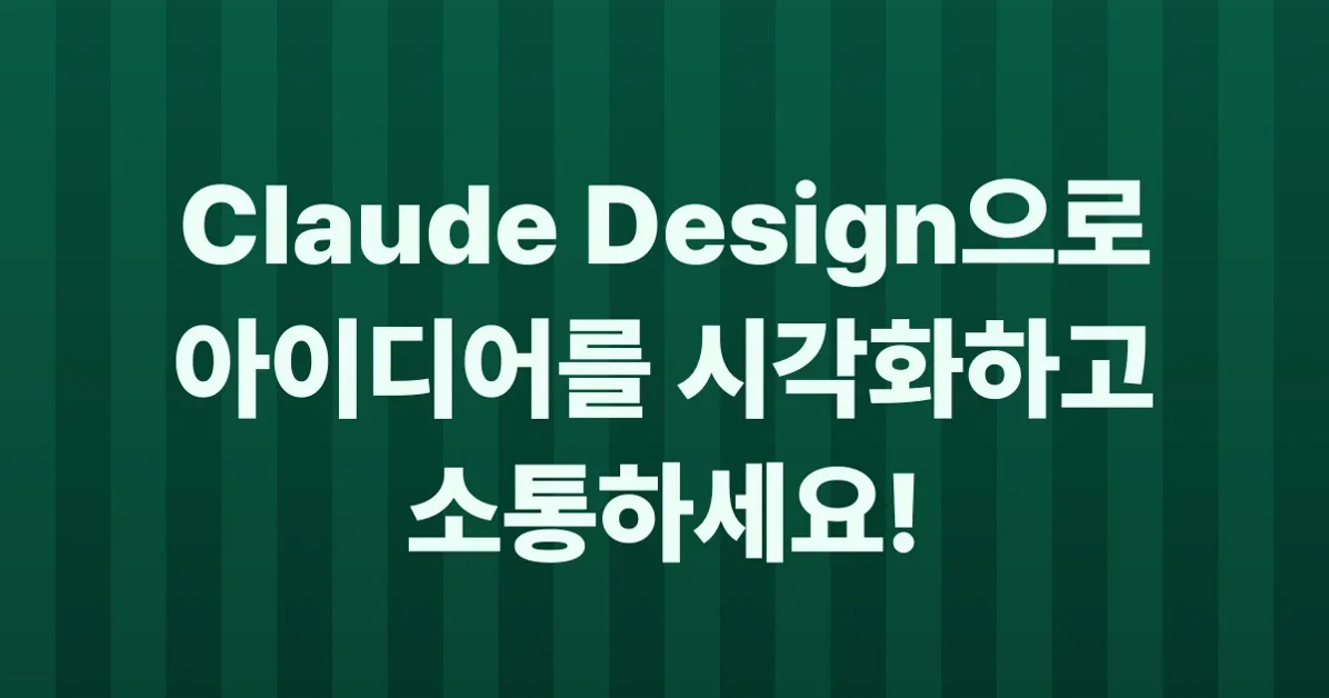How the product designer who built Claude Design uses it to explore ideas before building them