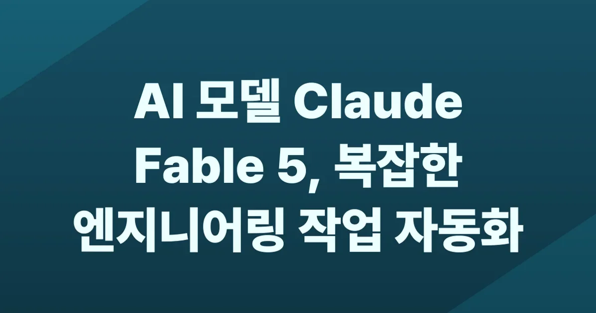 Working at the frontier: Why Base44 trusts Claude Fable 5 with their most challenging engineering work