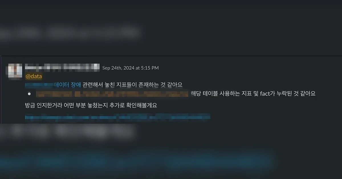 당근 데이터 지도를 그리다: 컬럼 레벨 리니지 구축기