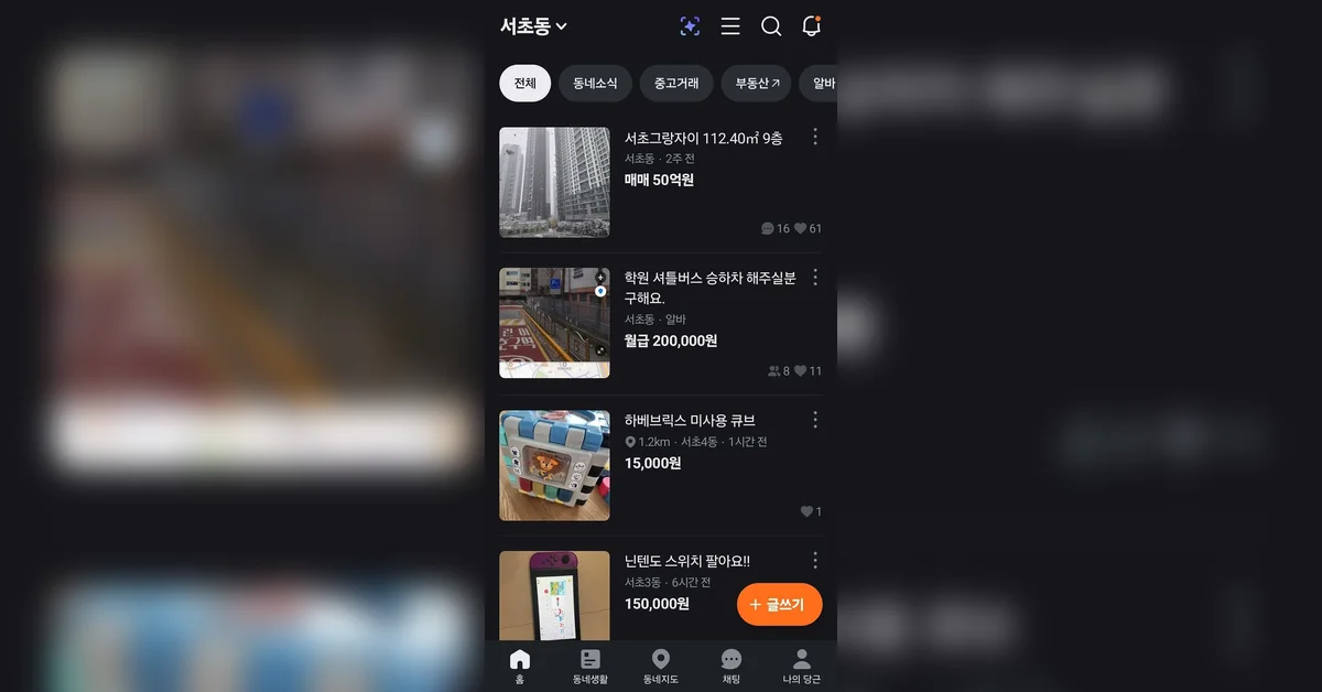 당근 피드시스템 안정성 향상기: 프로파일링부터 서킷 브레이커까지