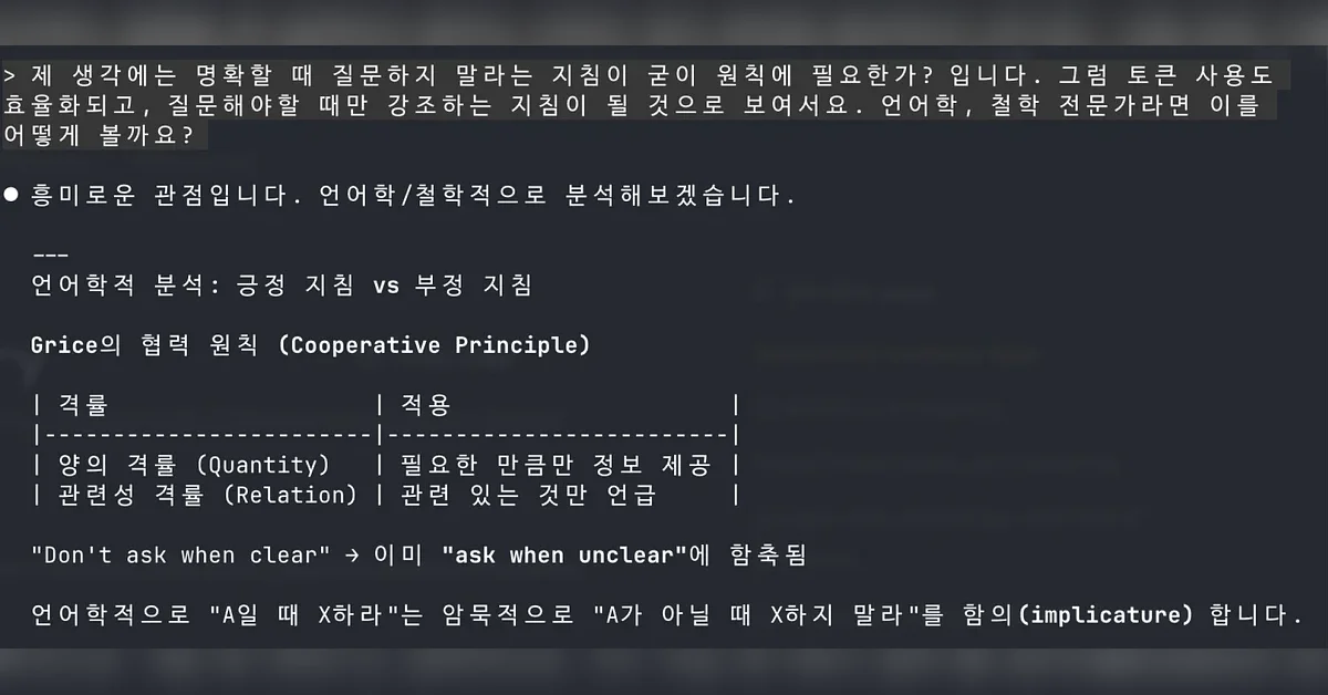 AI와 대화하다 철학자를 만나다