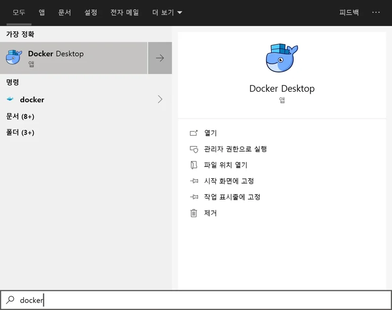 [Windows 컨테이너] 2: Windows 컨테이너 개발 환경 구축하고 테스트하기