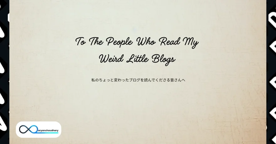 To The People Who Read My Weird Little Blogs