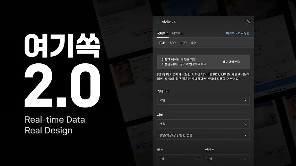 여기쏙 — Figma plugin 제작기 : 2. UI
