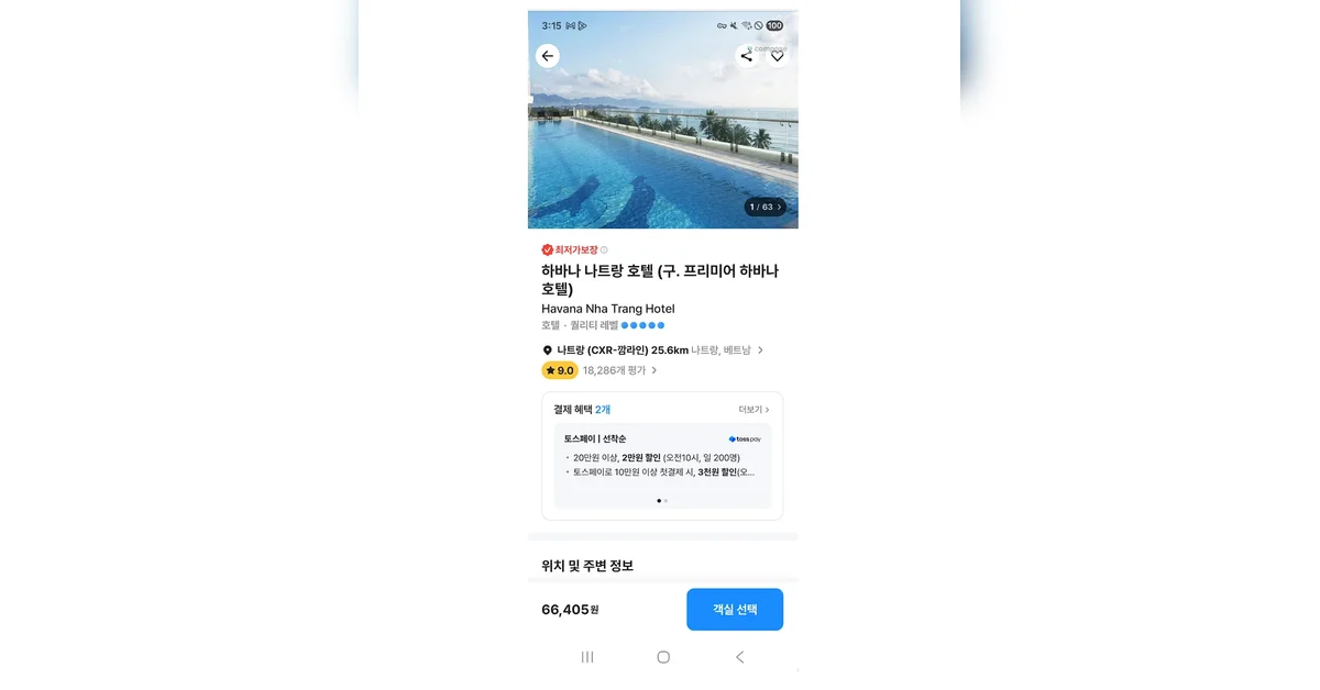 Kotlin Flow를 통한 단방향 데이터 스트림 설계서