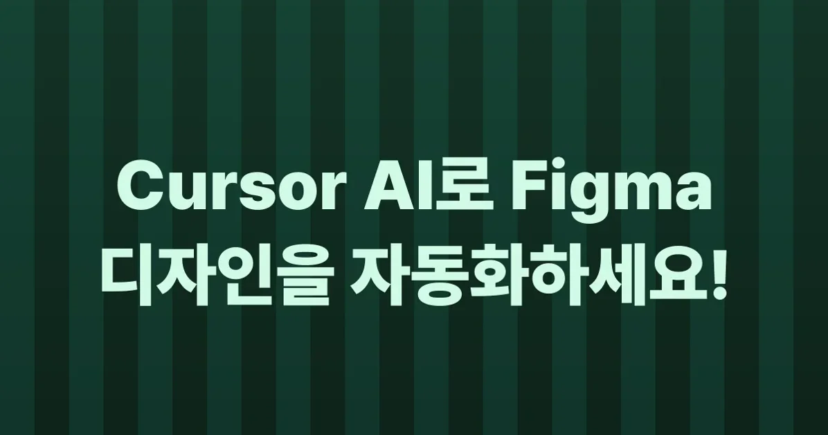 grab / cursor-talk-to-figma-mcp