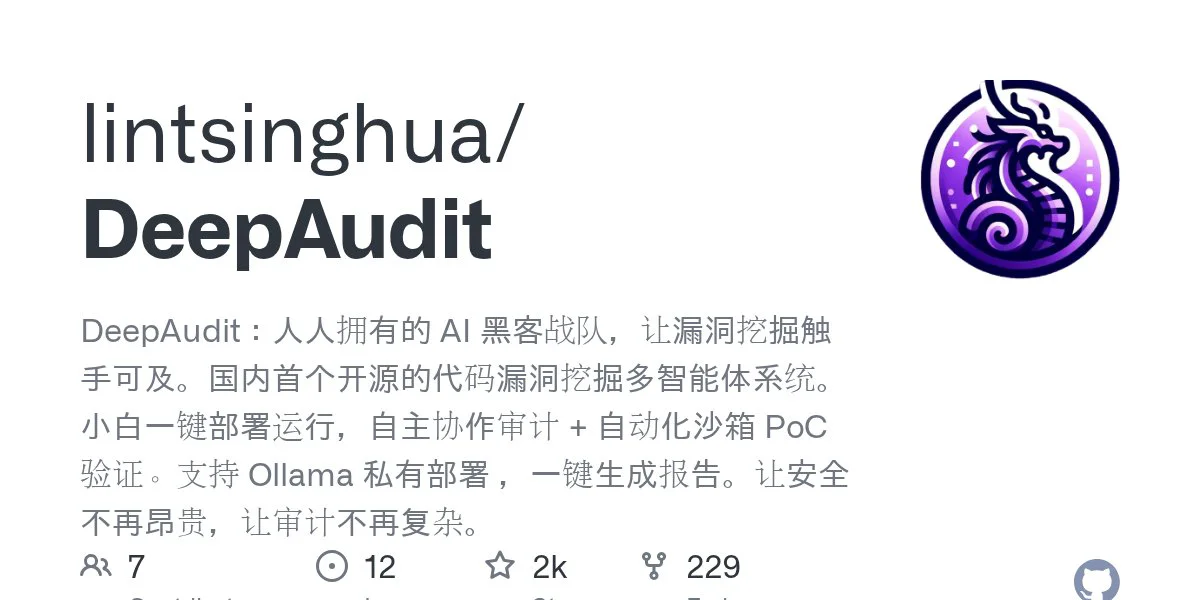 lintsinghua / DeepAudit