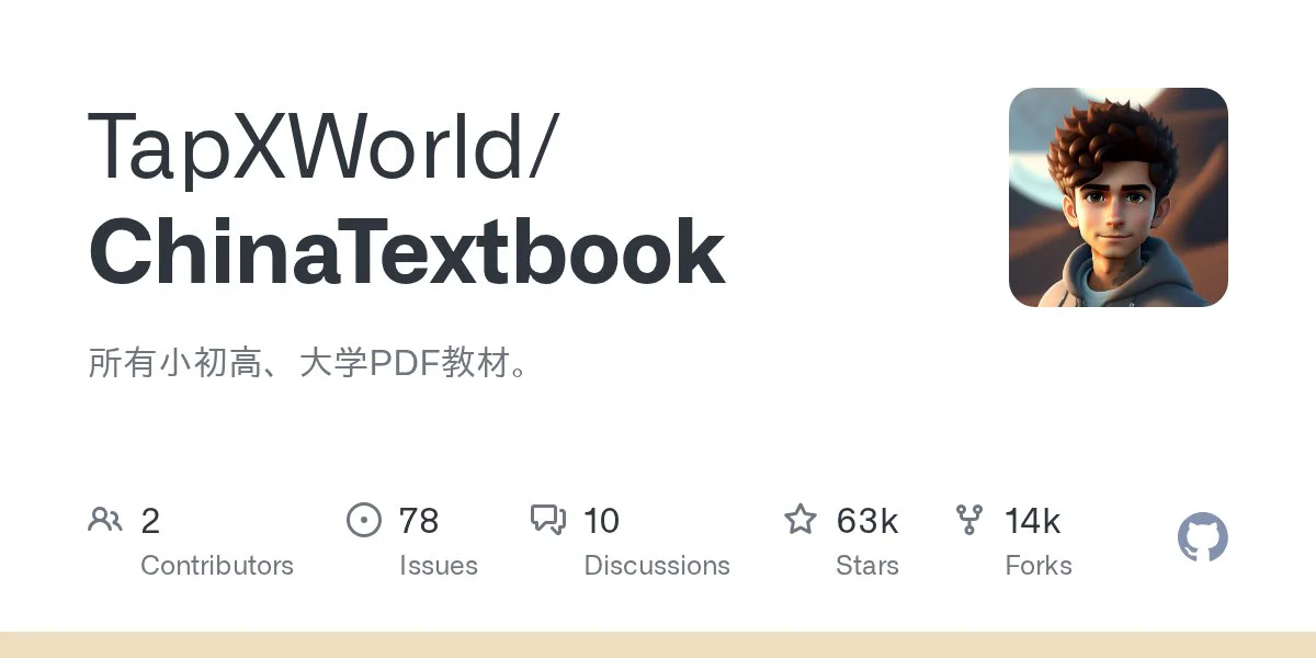 TapXWorld / ChinaTextbook