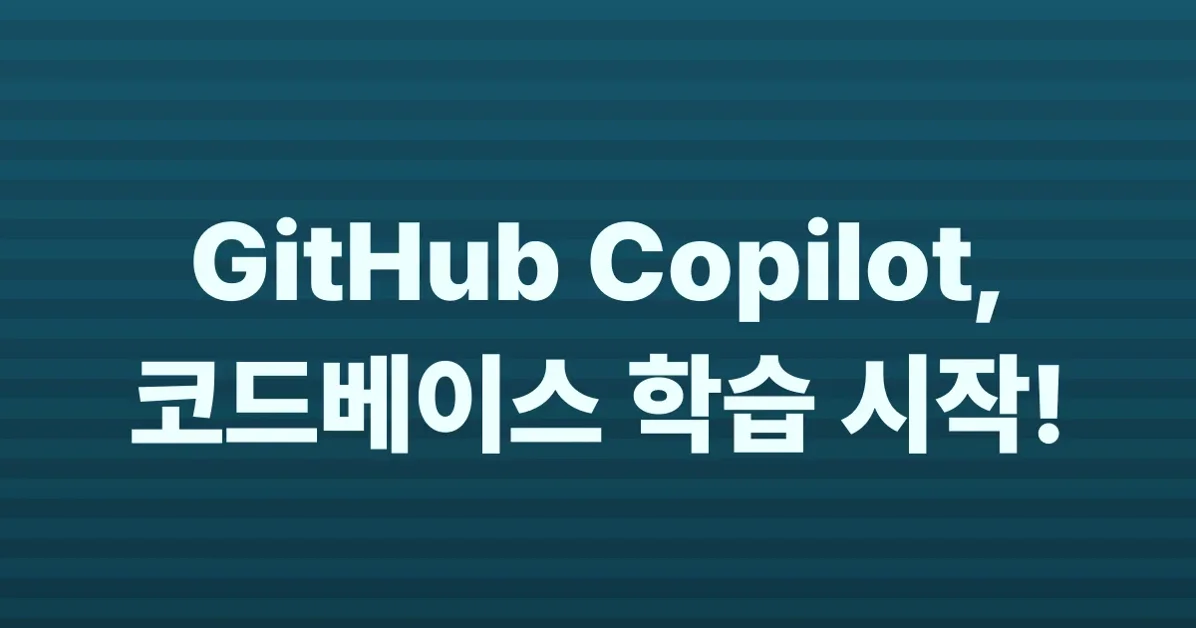 Copilot memory early access for Pro and Pro+