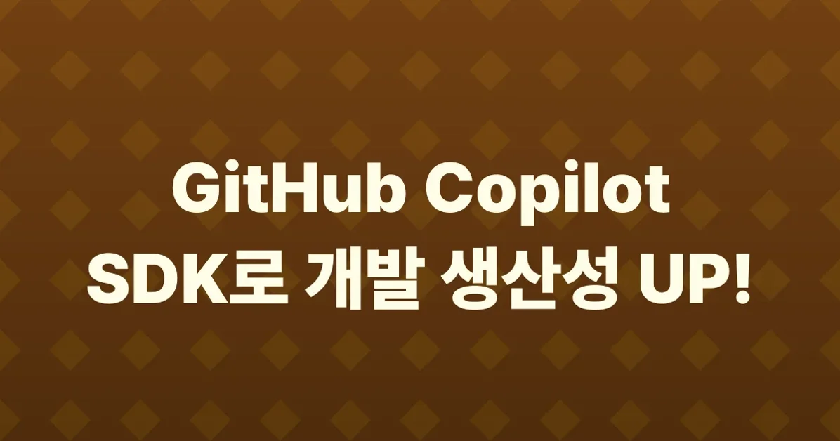 Copilot SDK in technical preview