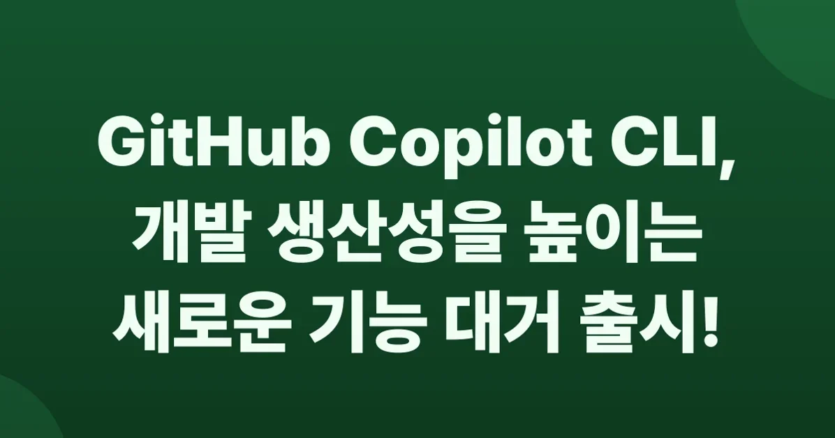GitHub Copilot CLI: Enhanced agents, context management, and new ways to install