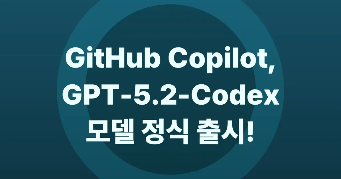 GPT-5.2-Codex is now generally available in GitHub Copilot