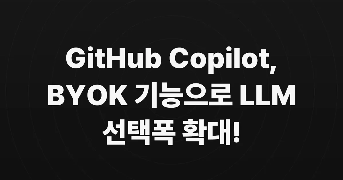 GitHub Copilot bring your own key (BYOK) enhancements