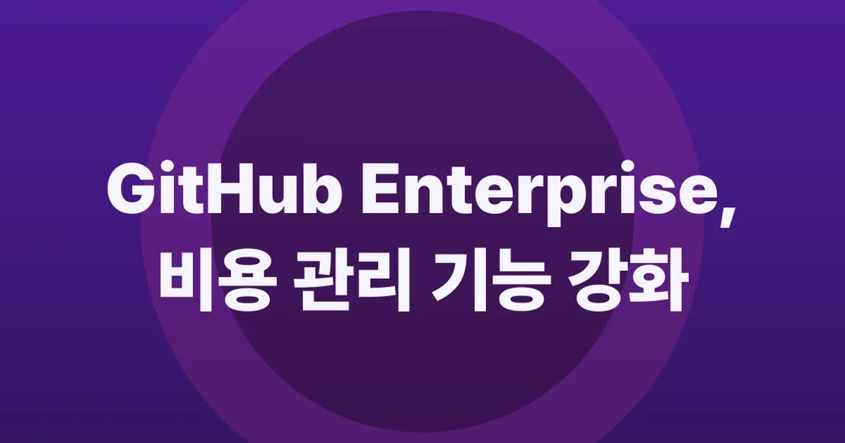 Enterprise-scoped budgets that exclude cost center usage in public preview