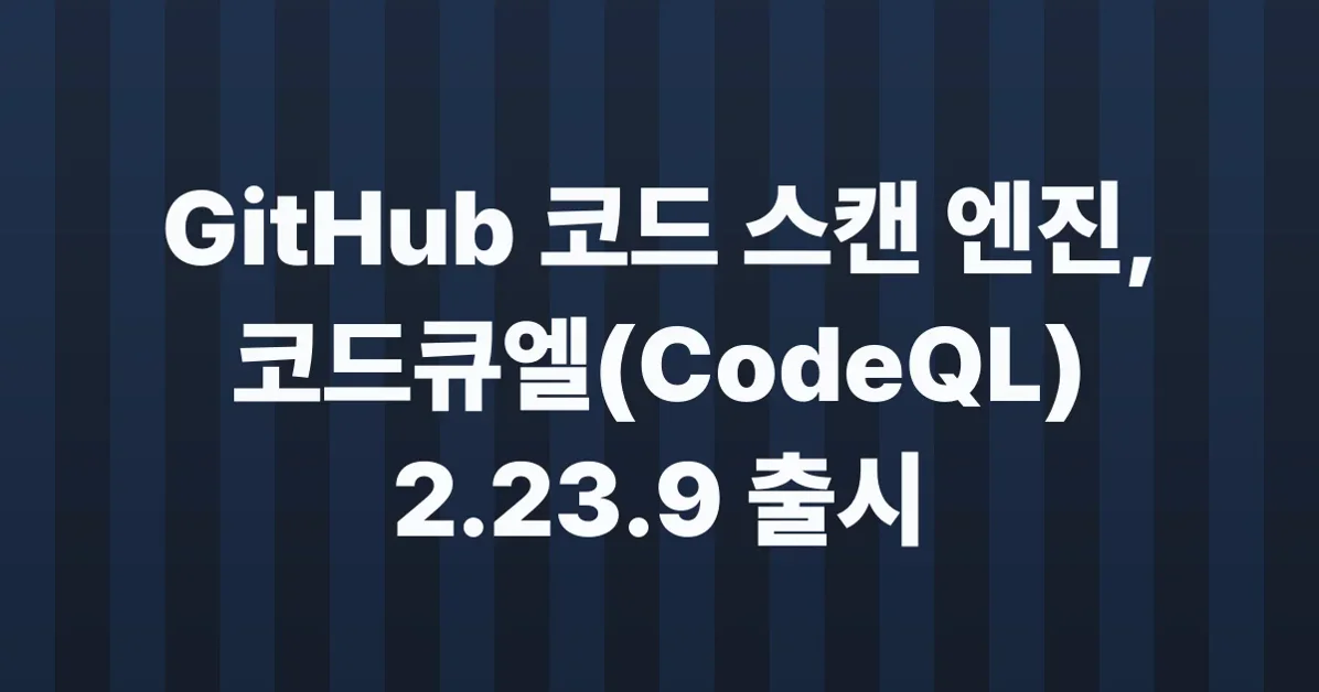 CodeQL 2.23.9 has been released