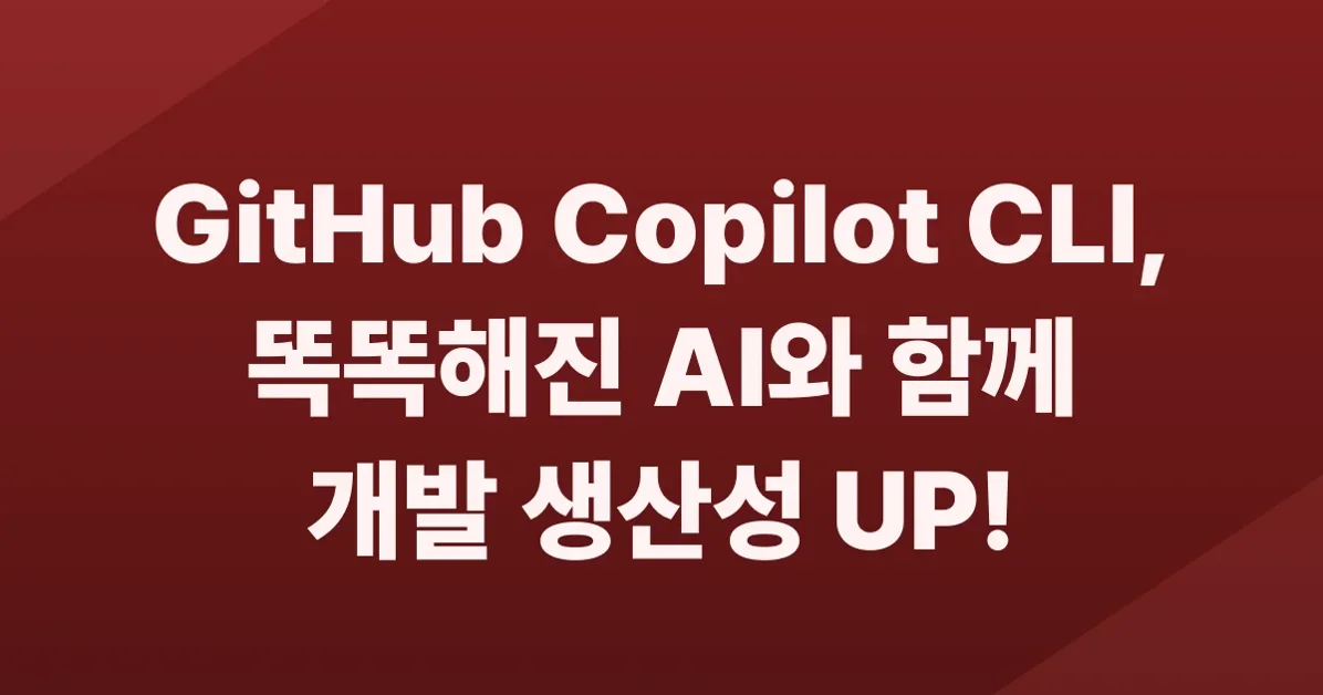 GitHub Copilot CLI: Plan before you build, steer as you go
