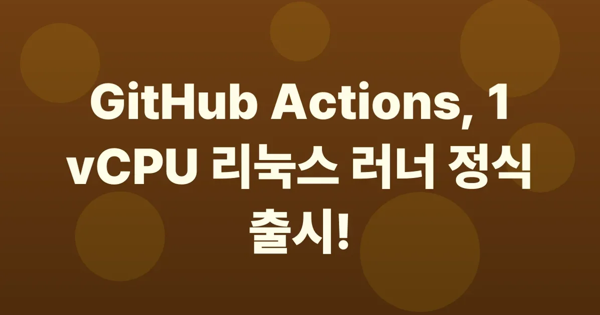 1 vCPU Linux runner now generally available in GitHub Actions