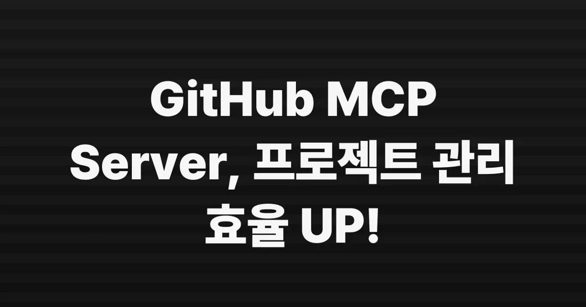 GitHub MCP Server: New Projects tools, OAuth scope filtering, and new features