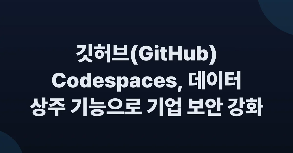 Codespaces is now in public preview for GitHub Enterprise with data residency