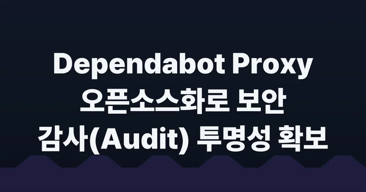 The Dependabot Proxy is now open source with an MIT license