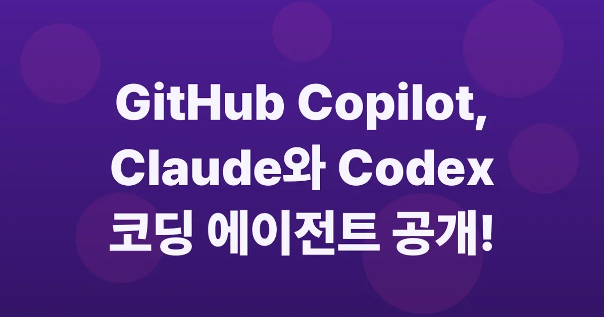 Claude and Codex are now available in public preview on GitHub