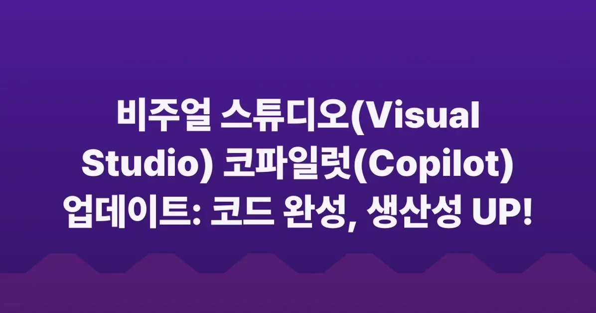 GitHub Copilot in Visual Studio — January update