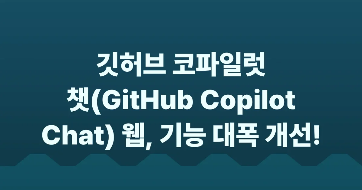 Showing tool calls and other improvements to Copilot chat on the web