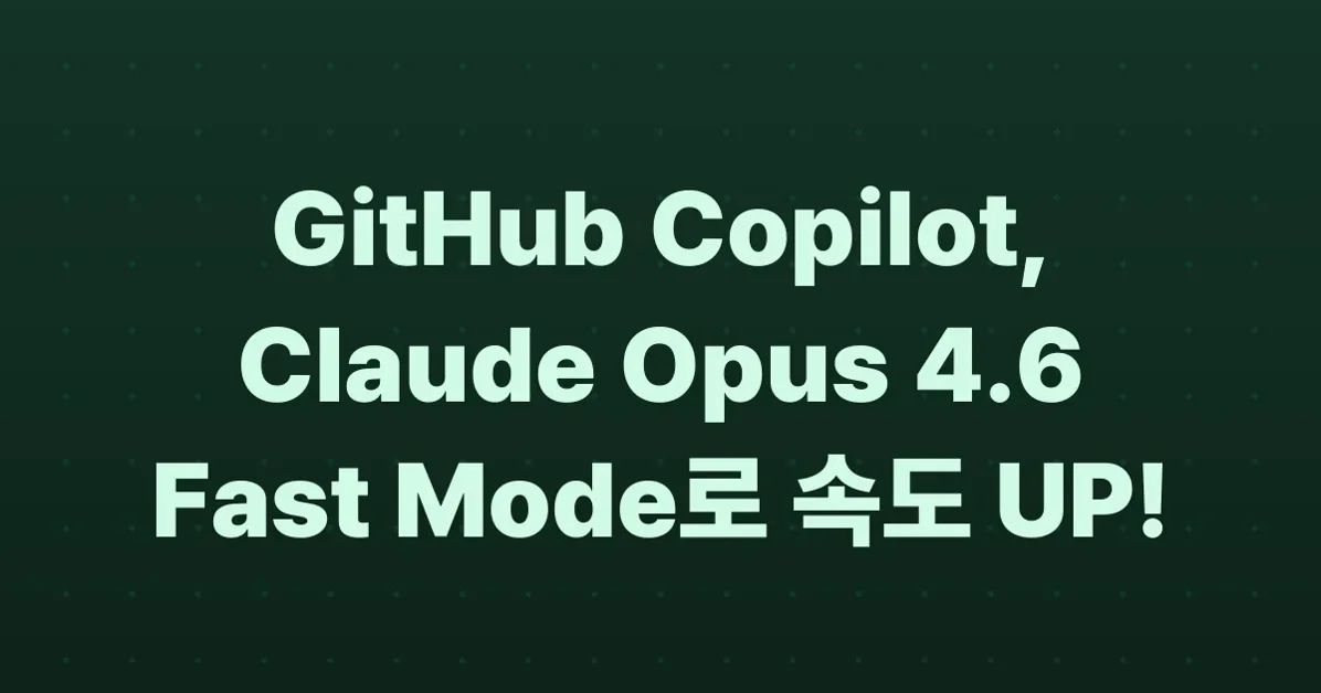 Fast mode for Claude Opus 4.6 is now in preview for GitHub Copilot