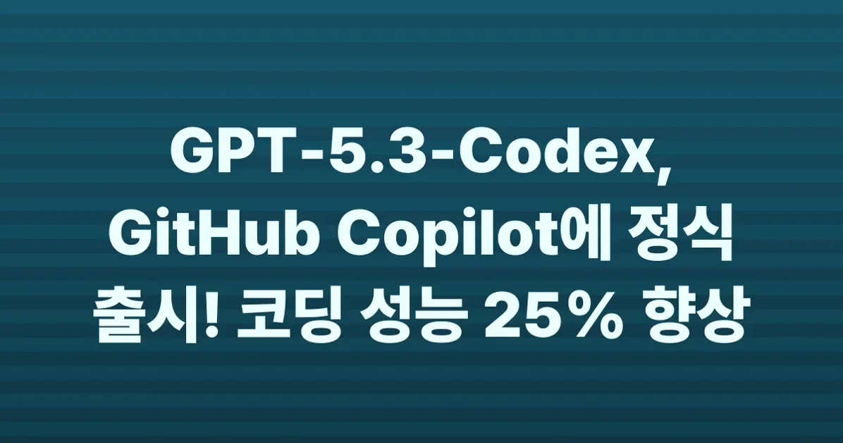 GPT-5.3-Codex is now generally available for GitHub Copilot
