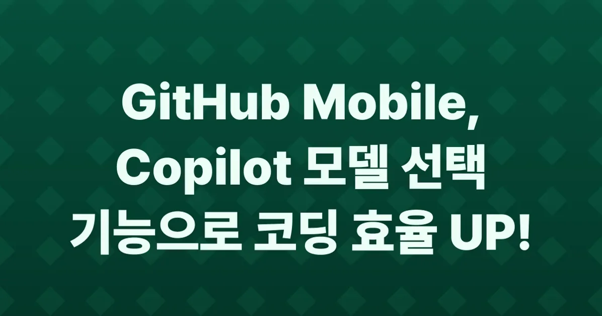 GitHub Mobile: Model picker for Copilot coding agent