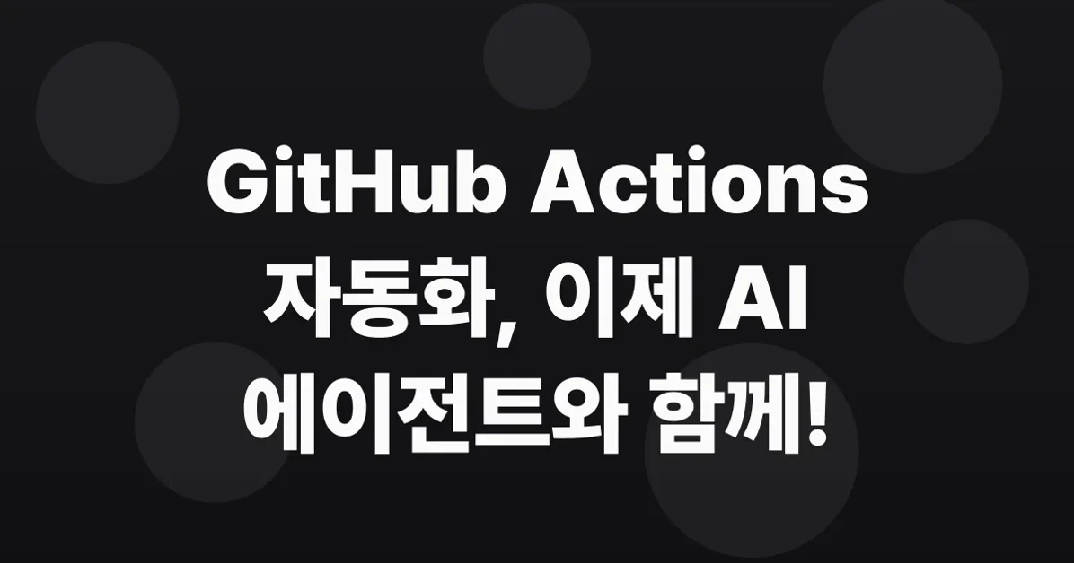 GitHub Agentic Workflows are now in technical preview
