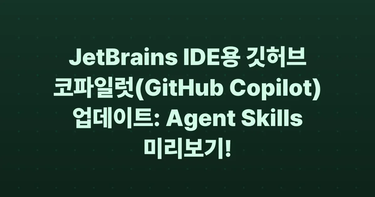 New features and improvements in GitHub Copilot in JetBrains IDEs