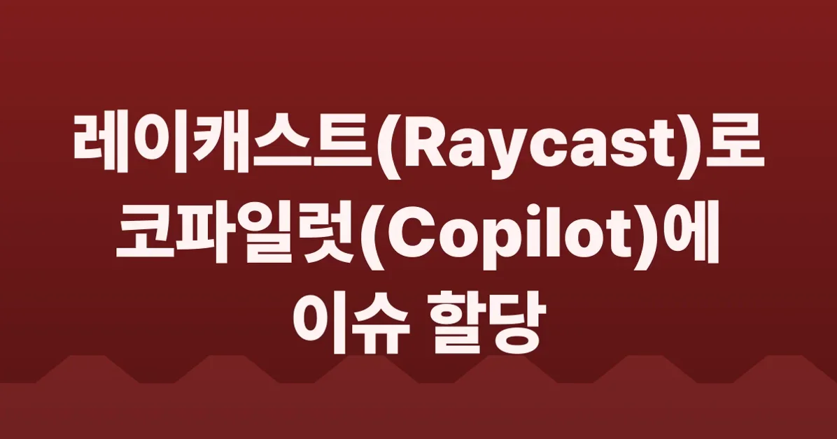 Assign issues to Copilot coding agent from Raycast