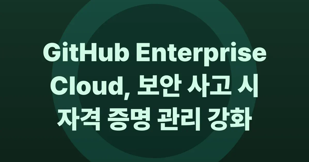 Enterprise-wide credential management tools for incident response