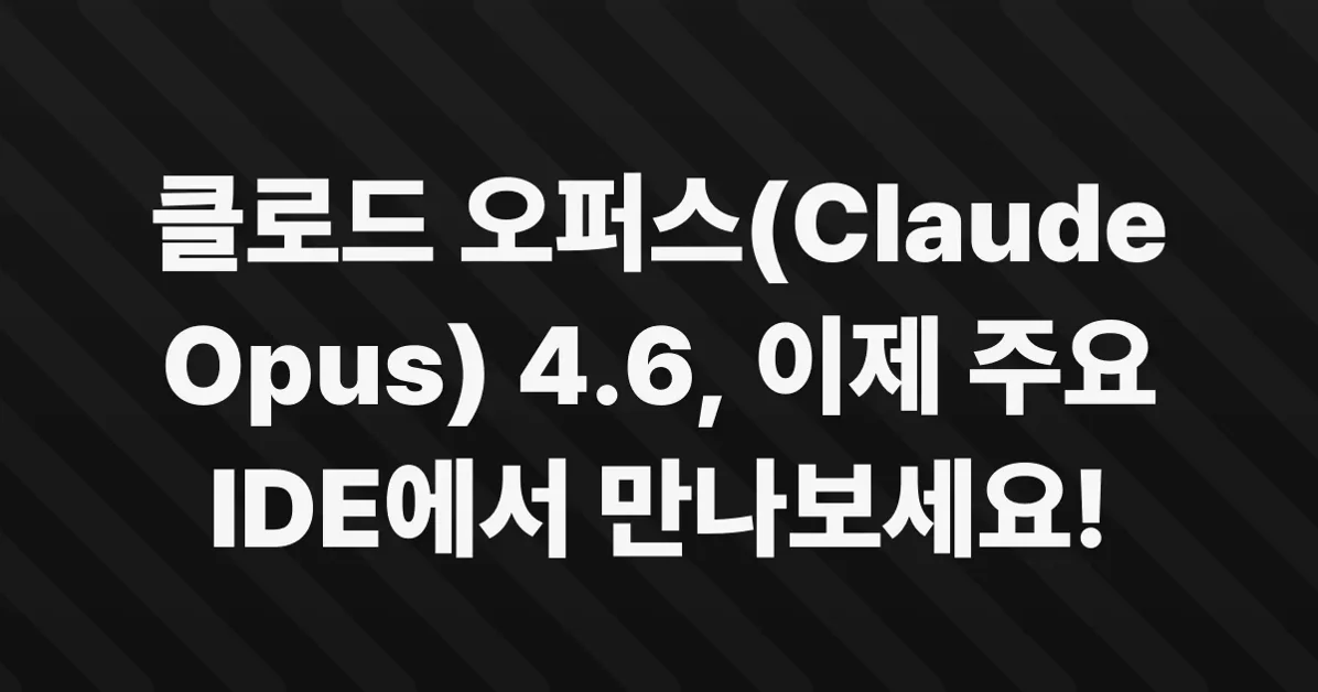 Claude Opus 4.6 is now available in Visual Studio, JetBrains IDEs, Xcode, and Eclipse
