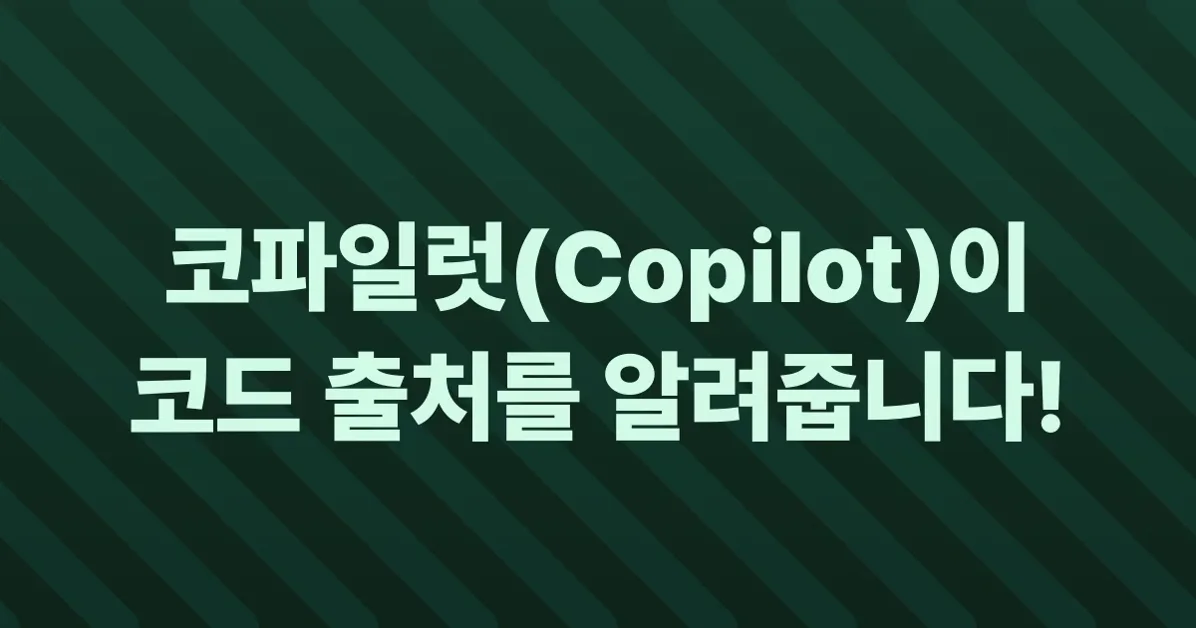 Copilot coding agent supports code referencing