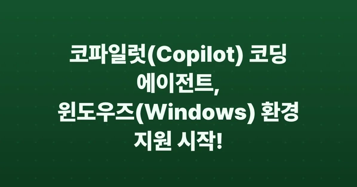 Use Copilot coding agent with Windows projects