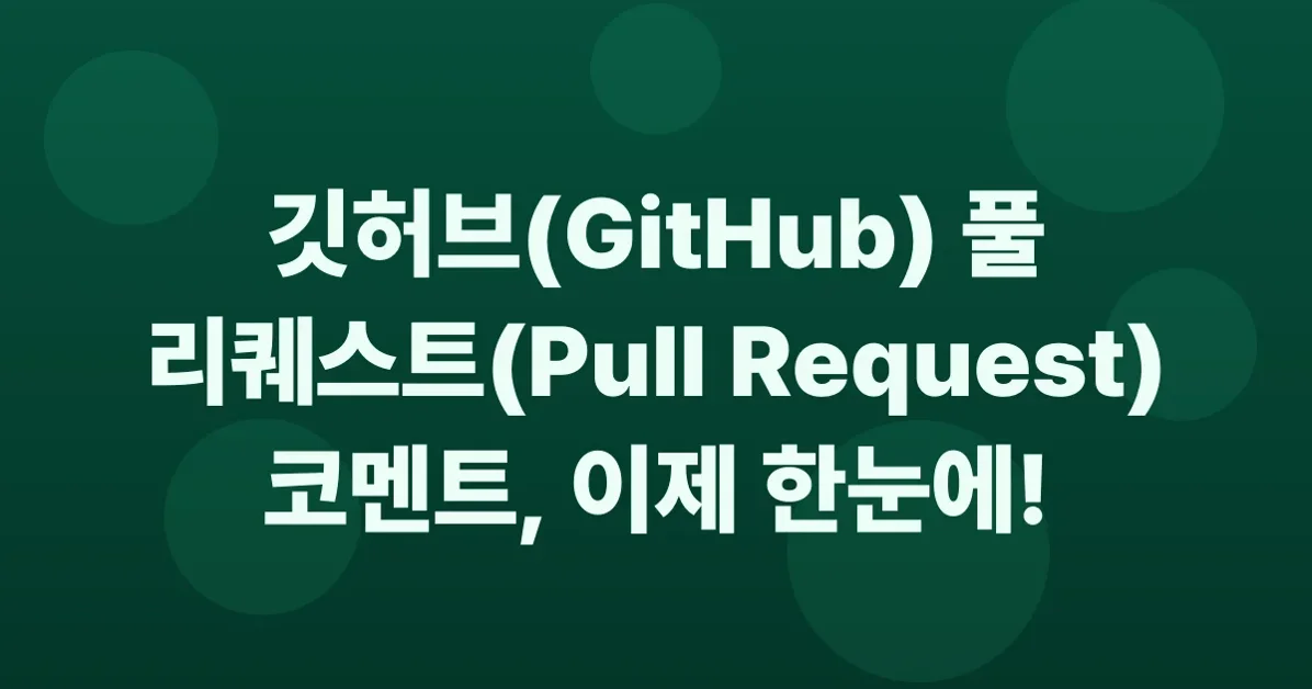 Access all pull request comments without leaving the new Files changed page